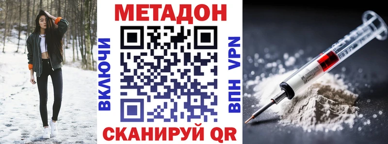как найти наркотики Пудож МЕТАДОН methadone